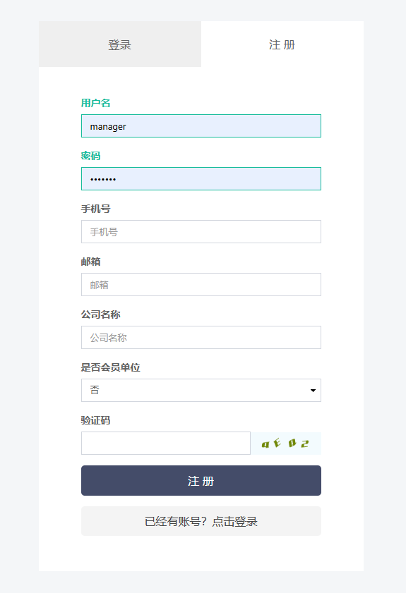 注册页面