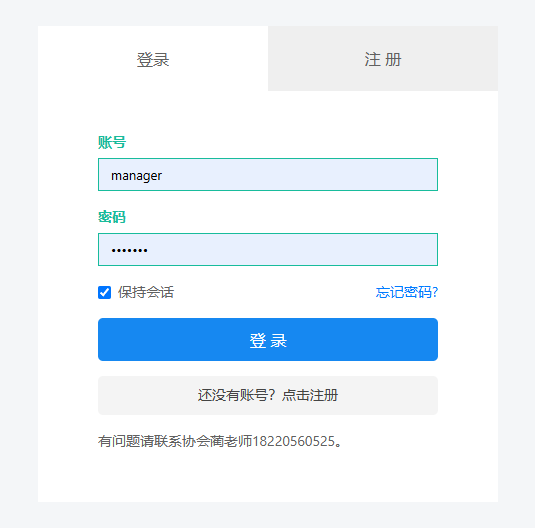 登录页面