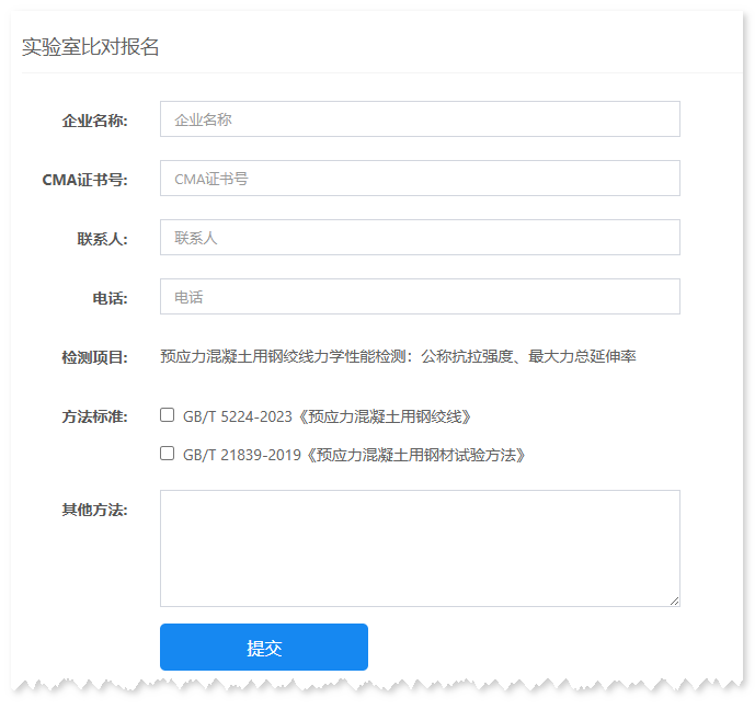填写信息